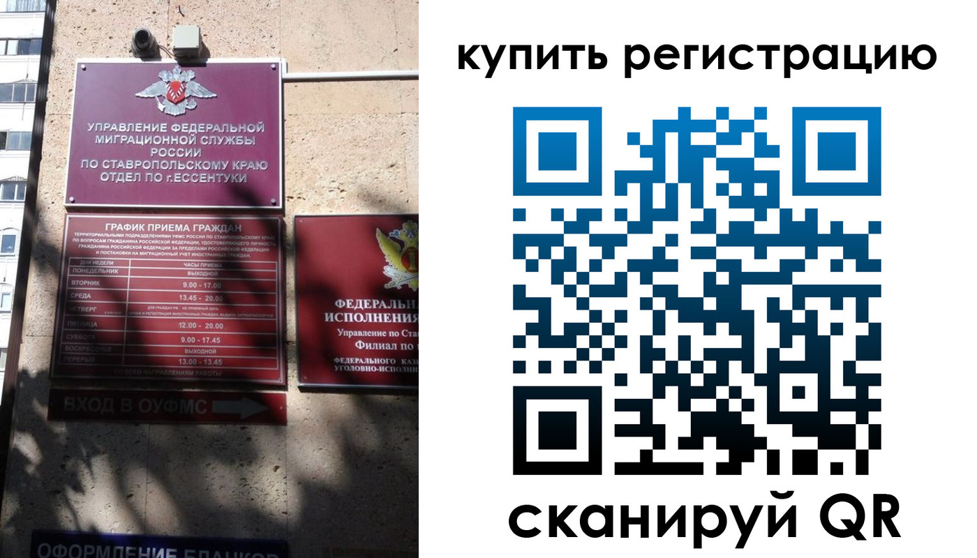 временная регистрация в квартире в Полевском