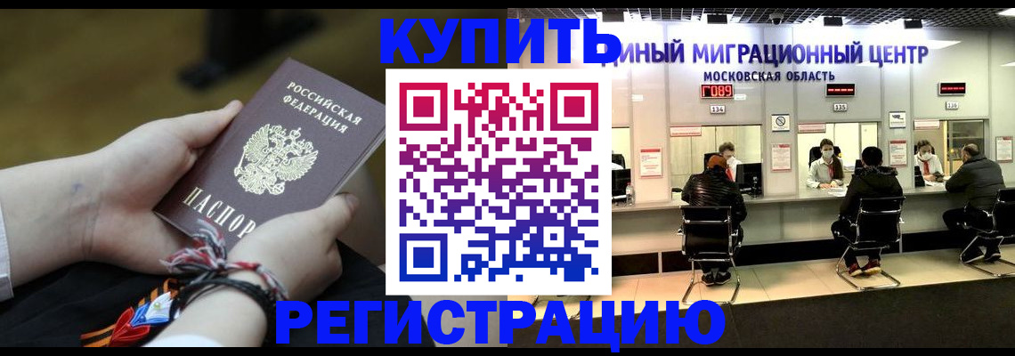 временная регистрация для школы в Полевском