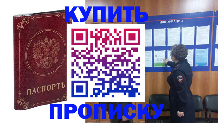 прописка иностранных граждан в Полевском