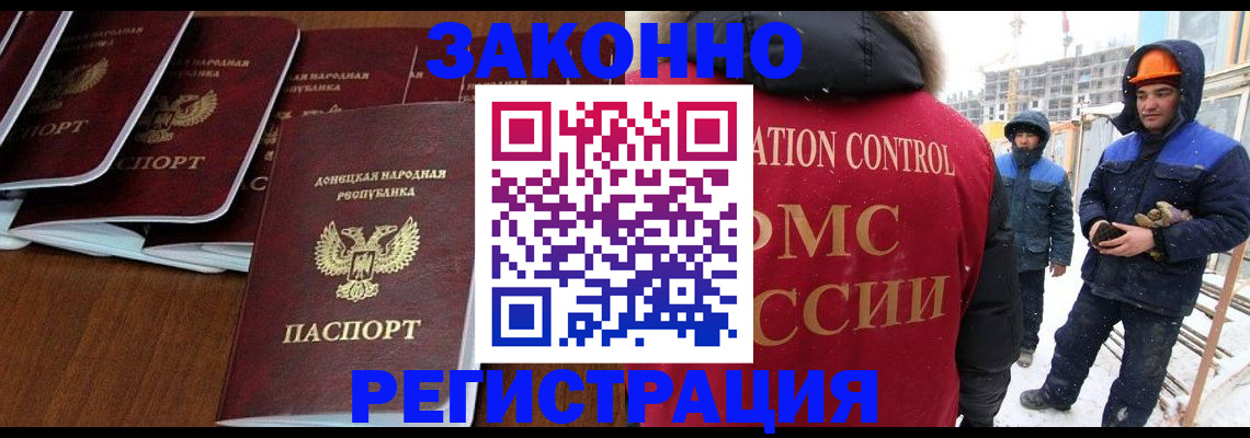 купить прописку в Полевском