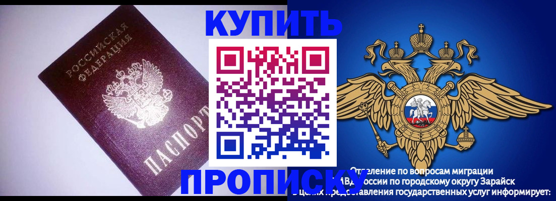 прописка ребенка в Полевском