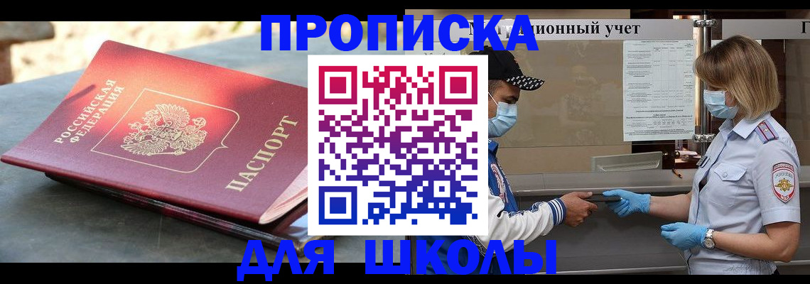 миграционный учет в Полевском